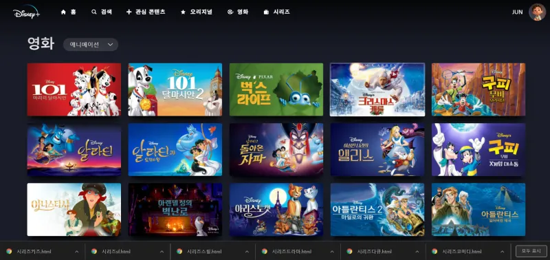 디즈니 쿠팡플레이 추천 영화 명작 10선_7