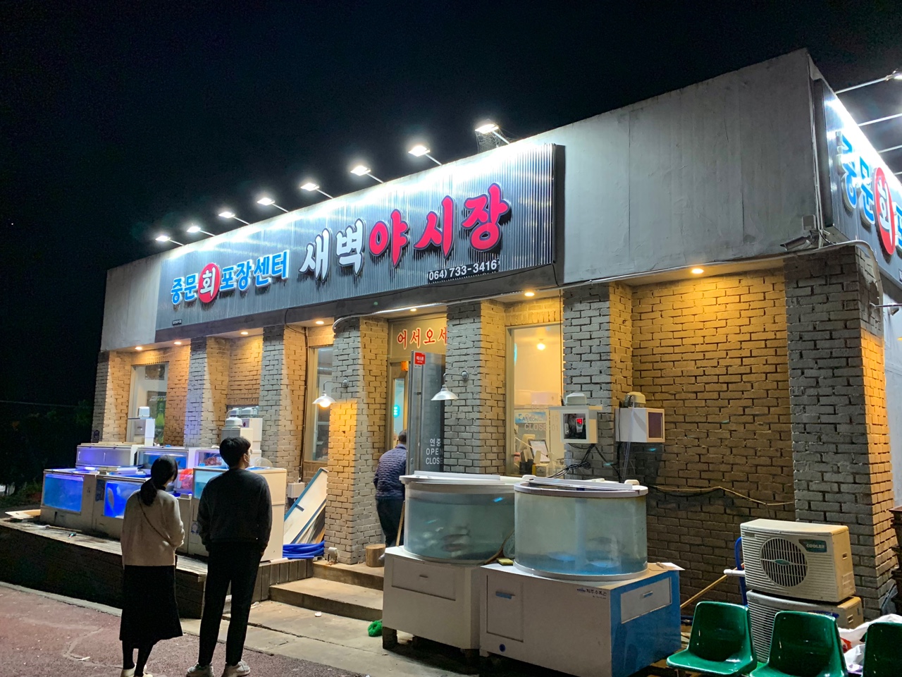 제주 맛집