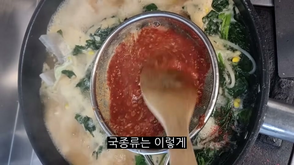 채반에 고춧가루를 걸러 넣는 장면