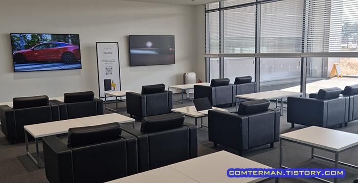 테슬라 세종 서비스센터 고객 대기실