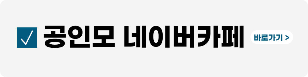 공인중개사-무료인강-기출문제