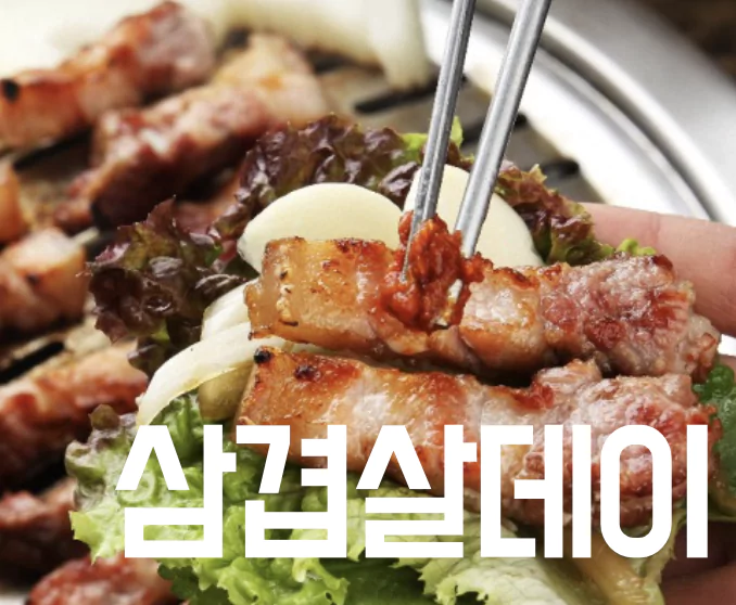 pork meat