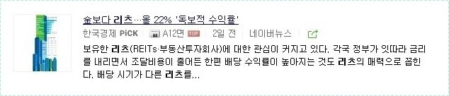 새마을금고 예금금리 가장 높은곳