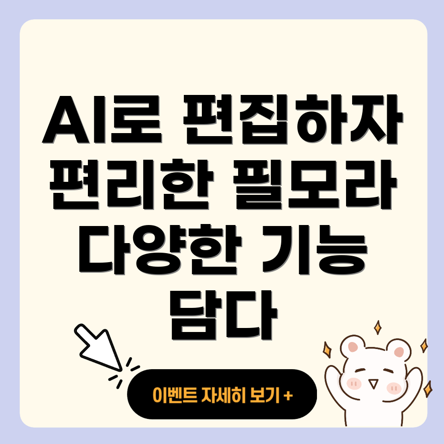 필모라 PC 버전