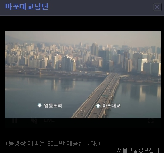 실시간 교통정보 CCTV 서비스로 스마트한 운전 생활