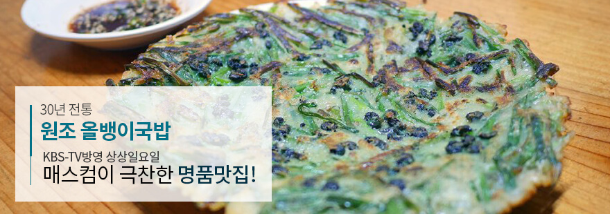 생방송투데이 외국인의 밥상 충북 영동군 황간 다슬기 국밥 맛집 원조동해식당 생방송투데이 3775회