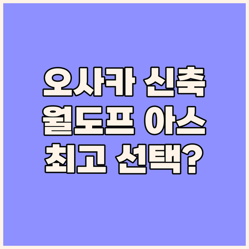 2024년 신축 월도프 아스토리아 오..