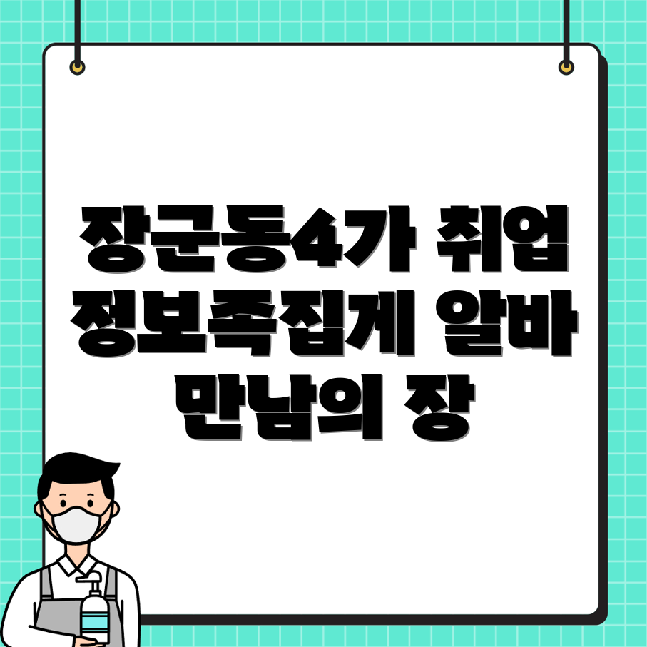 일자리센터