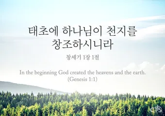 창세기 13장 아브라함과 롯의 이야기 속 교훈과 묵상 기도 시간_19