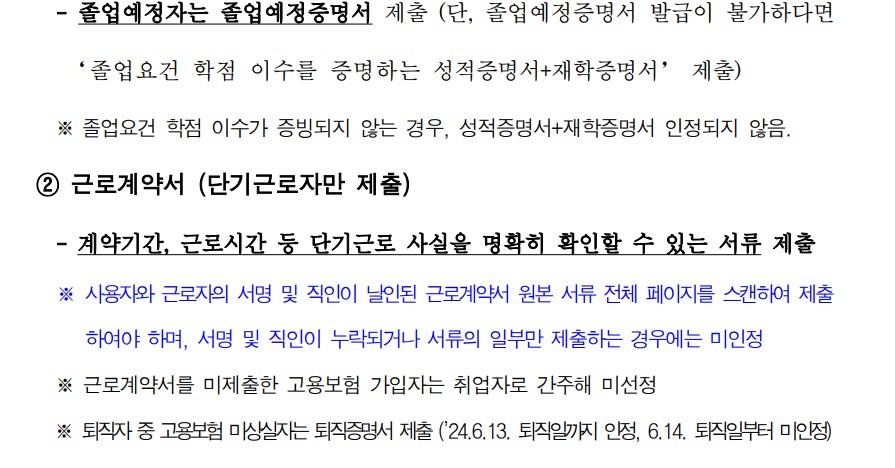 2024년 서울시 청년수당 2차 모집