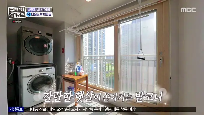 구해줘홈즈 양세찬 조혜련 위키미키 최유정 남양주시 별내동 우드집으로 가자 매물 가격 및 구조 인테리어 리모델링 최종선택 소개 다시보기