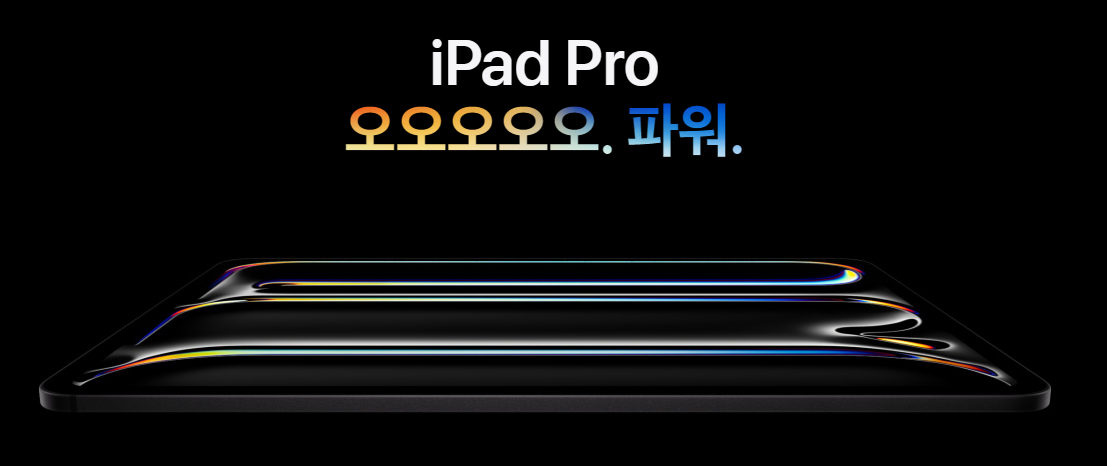 아이패드 프로 M5