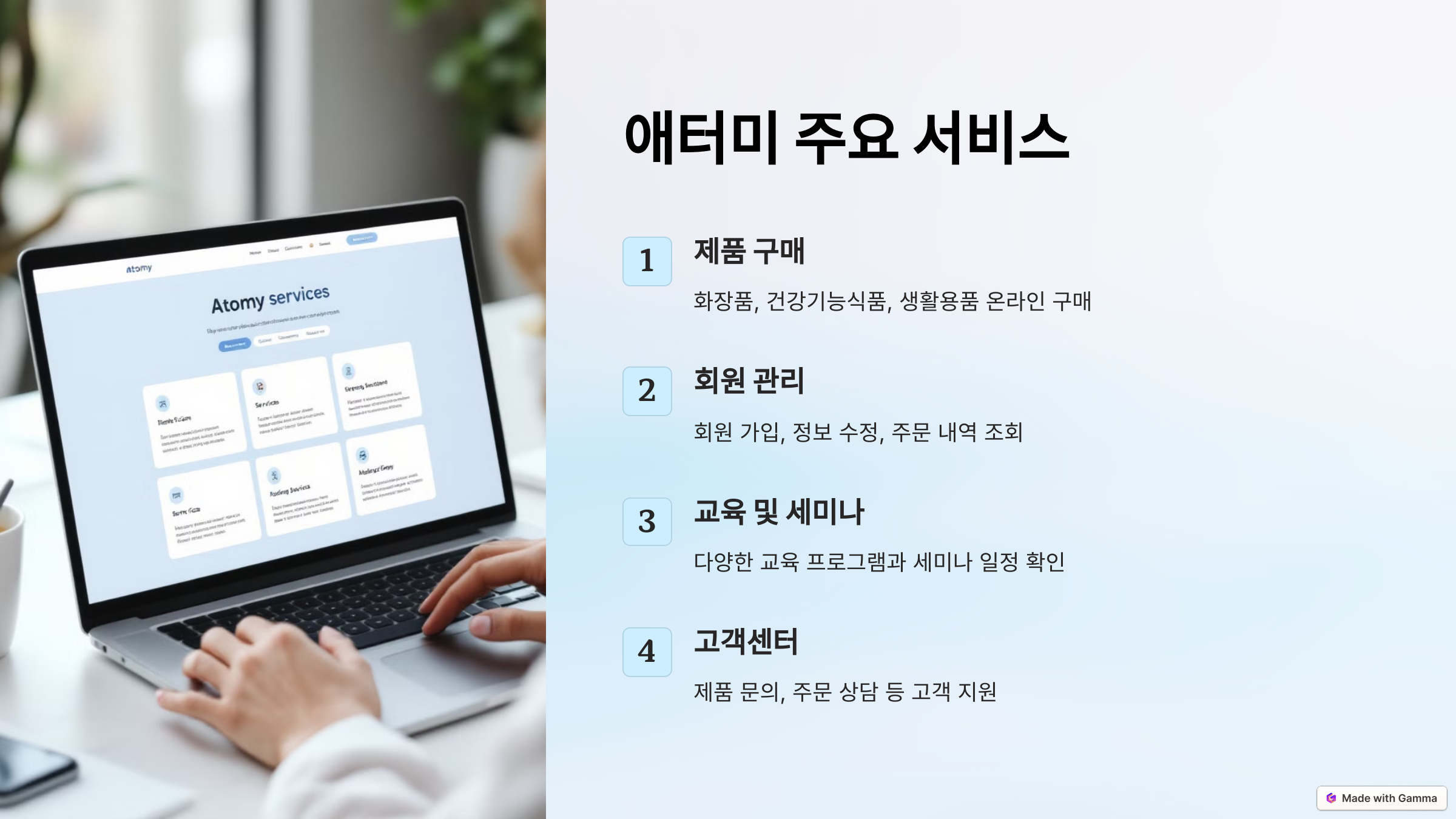애터미 홈페이지(shop.atomy.com/) 바로가기