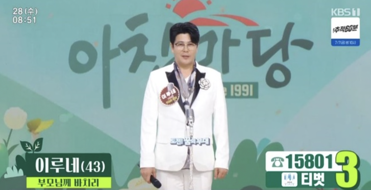 가수 이루네 과거