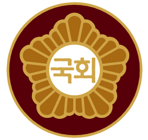 국회의원 장관 겸직 급여 판공비 지급기준