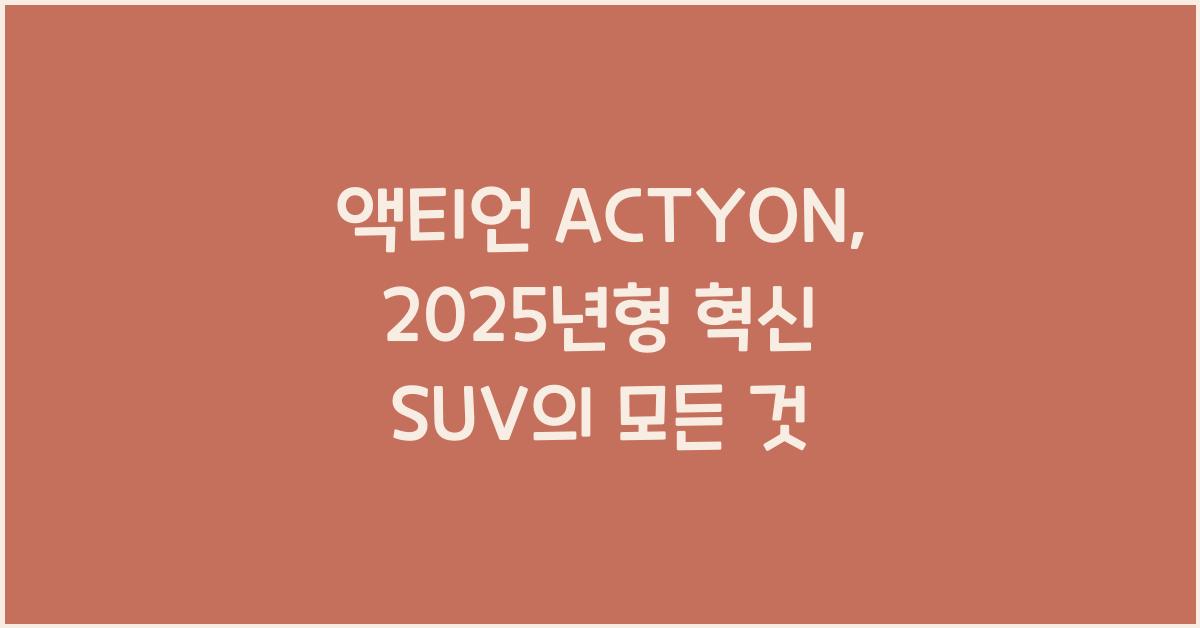actyon