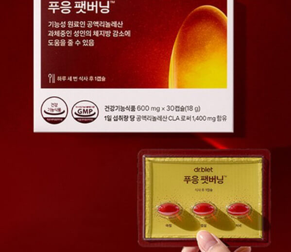 푸응팻버닝