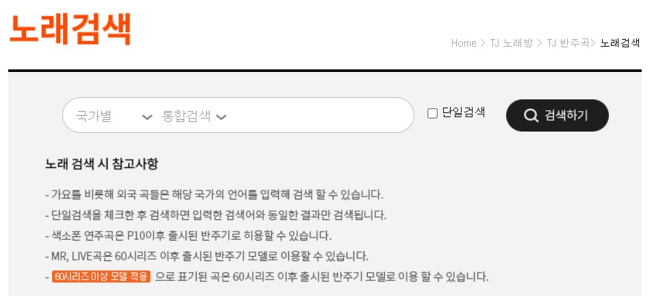 곡찾기