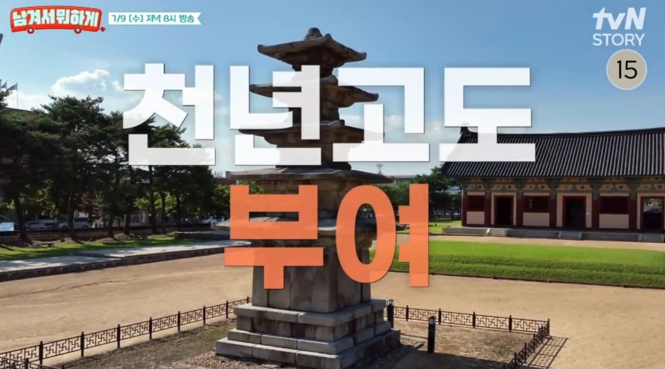 남겨서뭐하게 부여 한우구이