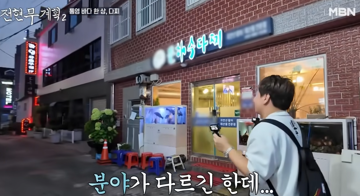 통영 은하수다찌