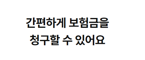 삼성화재-실비보험-청구-방법-서류-총정리