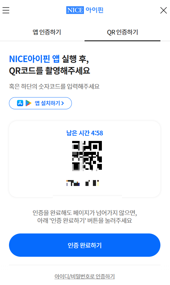 미성년자 아이핀 온라인 발급