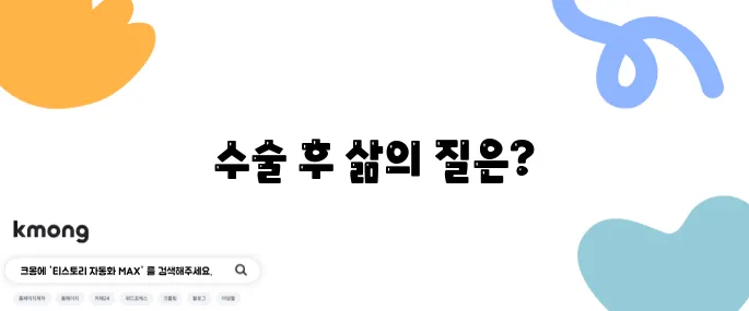 무릎 인공관절수술과 장애등급의 중요성
