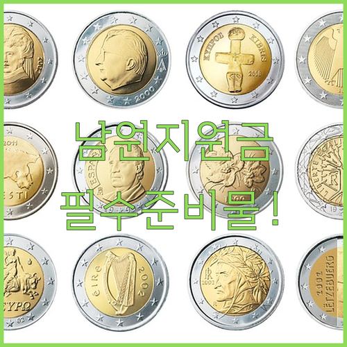 남원시 민생지원금 1인당 지급 방식과..