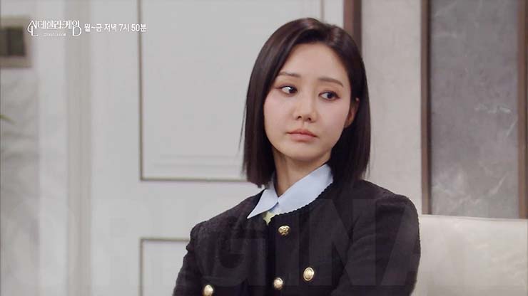 신데렐라 게임 70회 줄거리