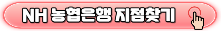 로또 6/45 연금복권720+ 당첨금 지급안내 및 장소
