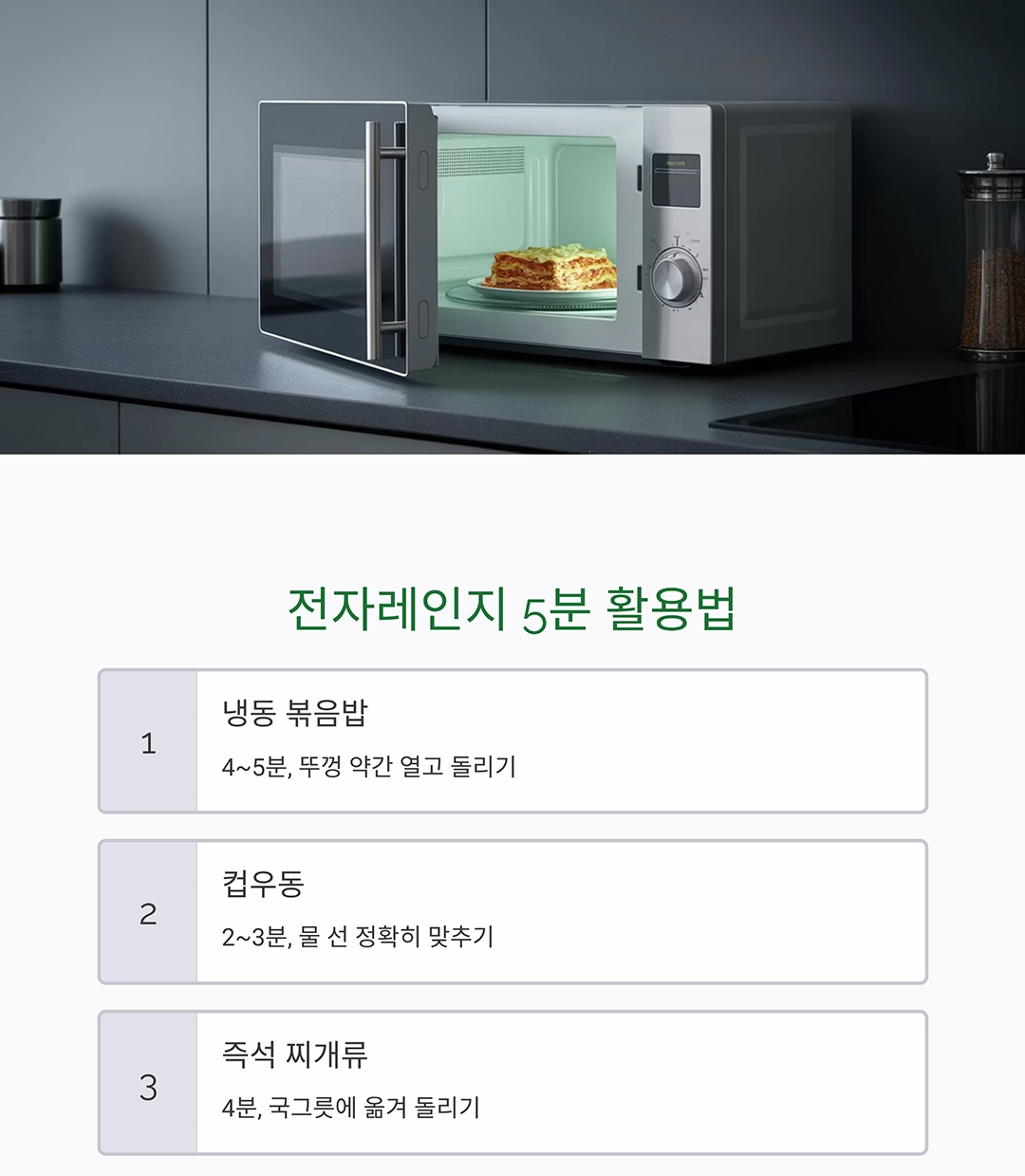 반조리 식품으로 5분 만에 한 끼 완성! 요알못도 가능한 기적의 팁