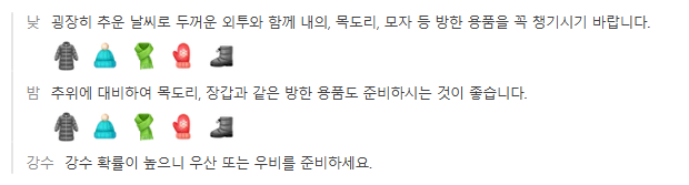 스웨덴 1월 날씨 옷차림 추천 여행지