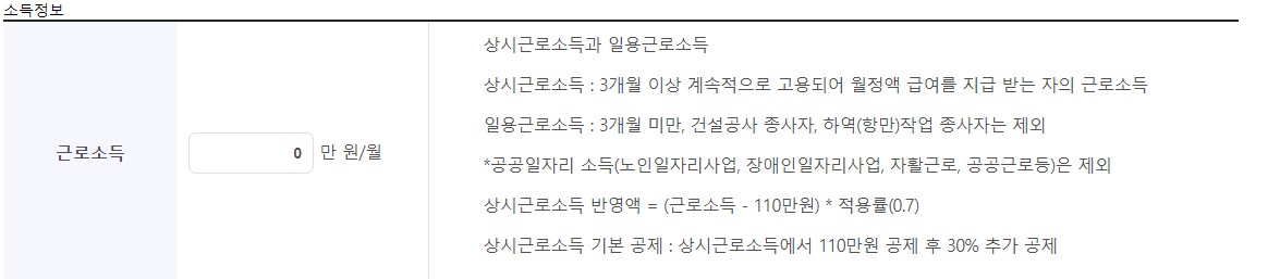 기초연금 수급자격 신청방법