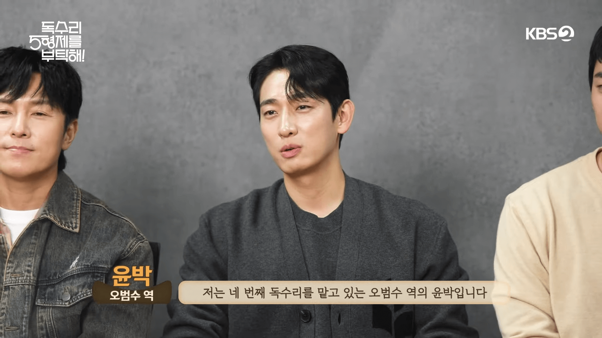 독수리-오형제를-부탁해 (13)