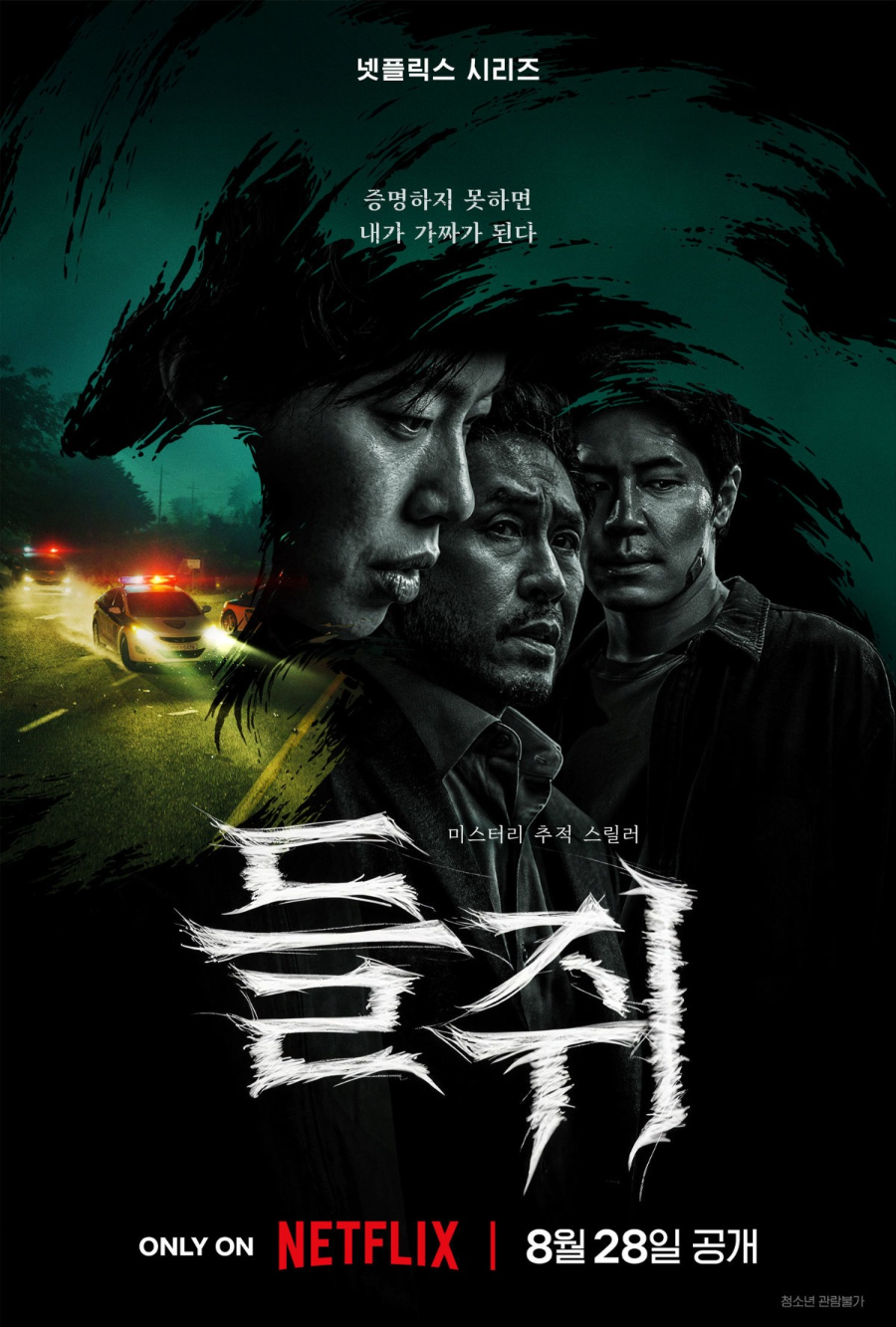 넷플릭스 들쥐