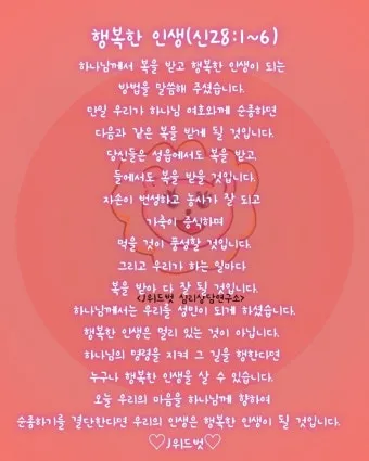 신명기 28장 축복 저주 강해_24