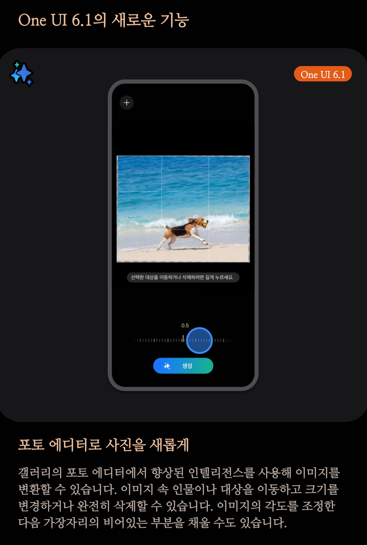 갤럭시 AI 업데이트