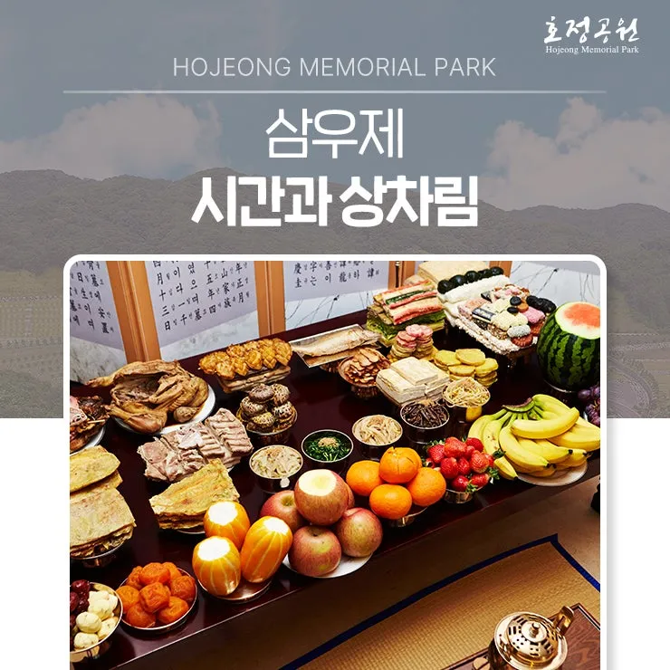 삼우제 날짜 계산 삼우제 지내는 방법 꿀팁_1