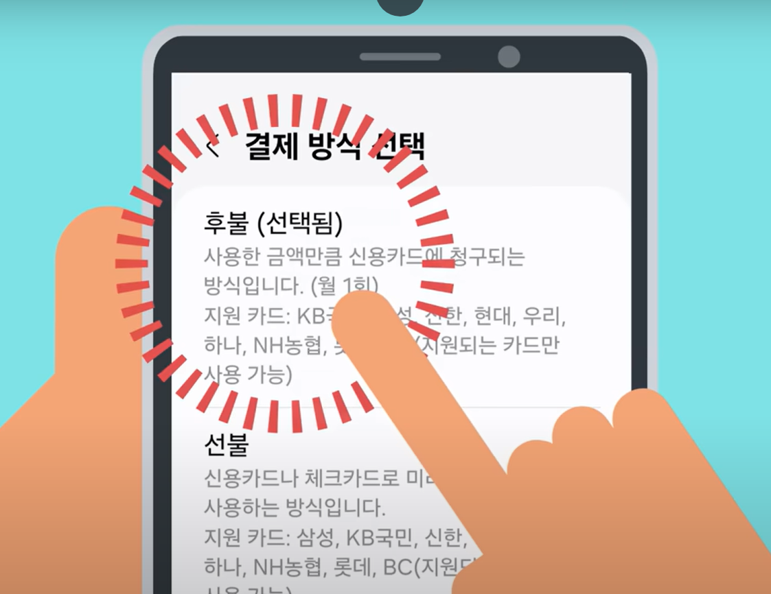 K패스 카드 신청 방법 및 혜택 안내 총정리, K패스 홈페이지 참조