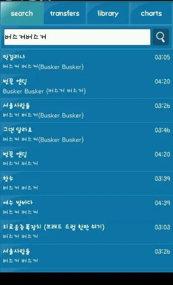 노래 무료 다운받는 곳과 음악파일 받기 안내_2
