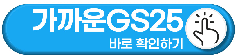 ex-모바일 충전카드 발급 GS25