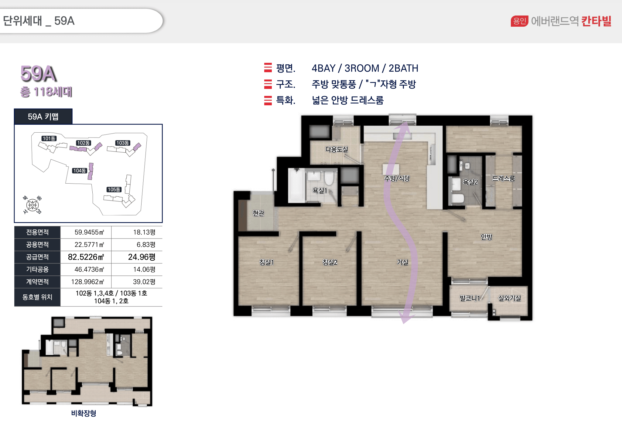 용인 에버랜드역 칸타빌 59A