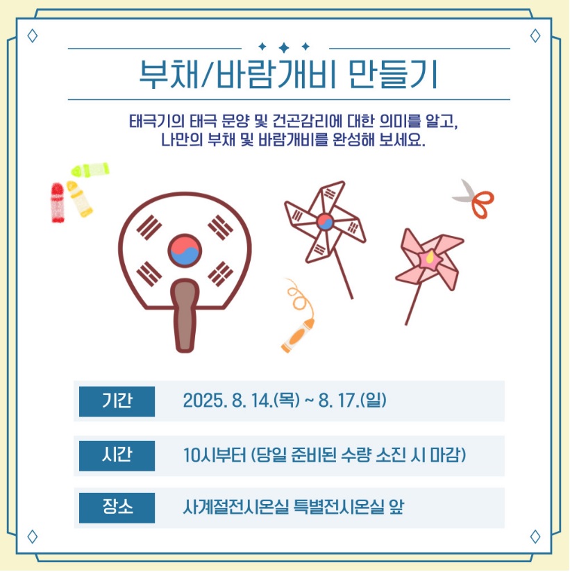 나라꽃 무궁화 대축제