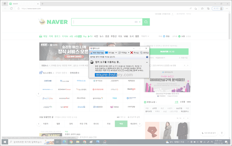 윈도우-캡쳐도구-새로만들기-버튼-클릭