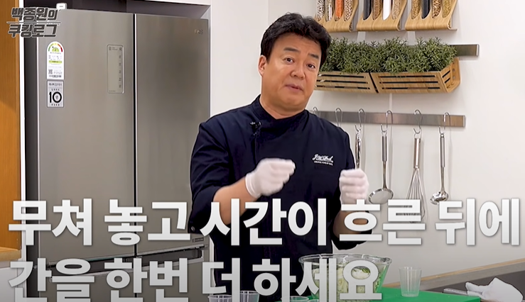 소금으로 간 맞히기