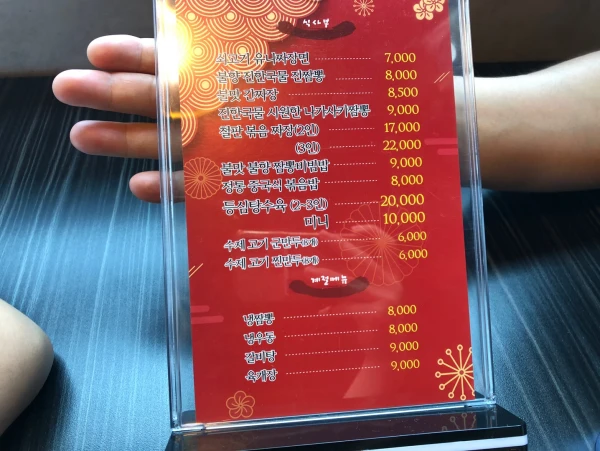 약사동 진짬뽕 메뉴표