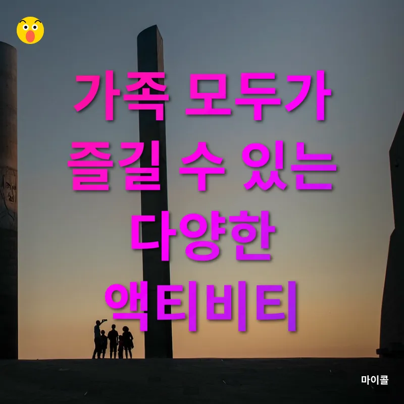 가족 여행_1