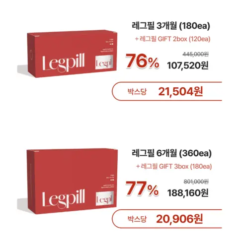 레그필 내돈내산 찐 후기 붓기 부종 부작용 성분 효과 사기?