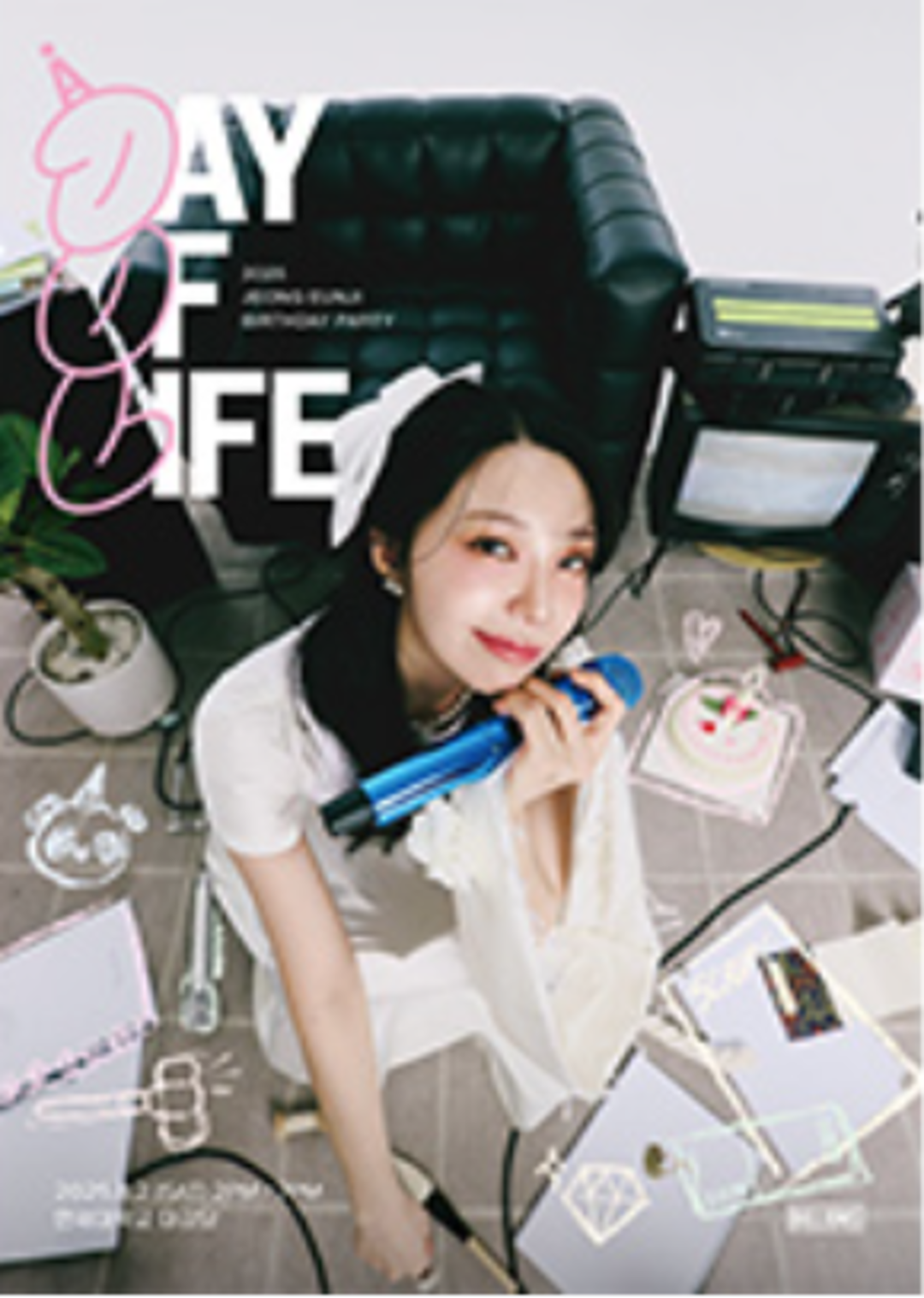 정은지 생일 팬미팅