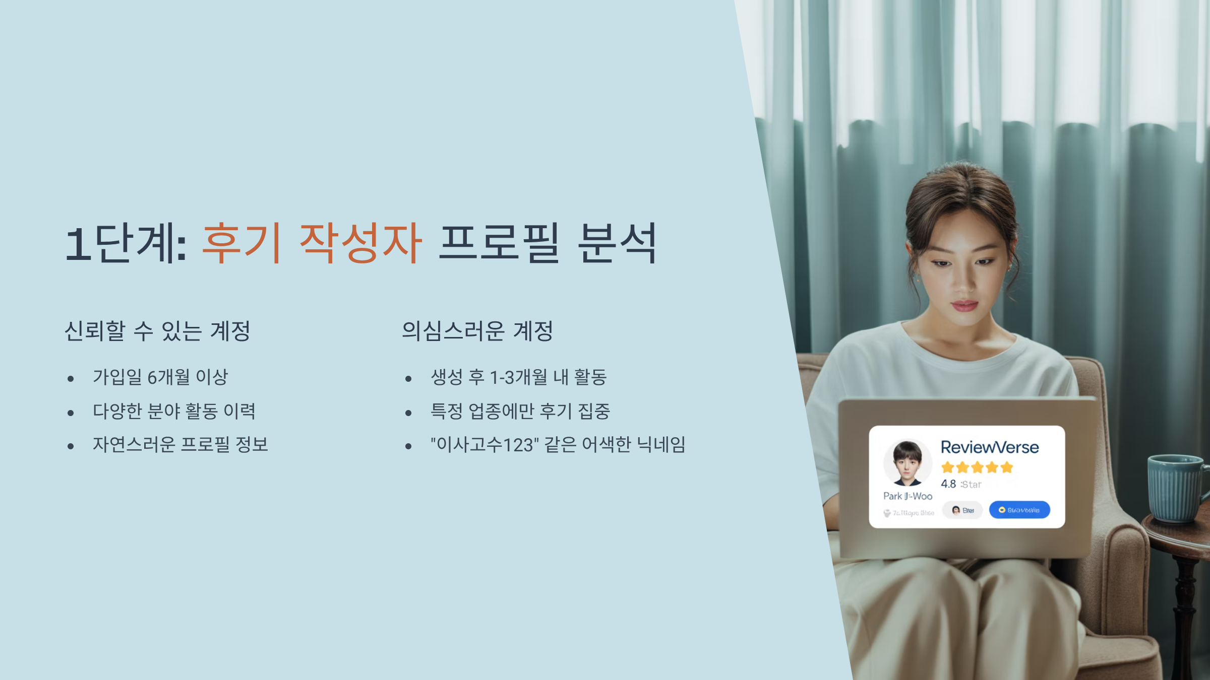 이삿짐센터 후기 작성자 프로필확인